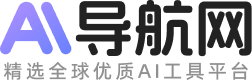 AI导航网