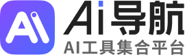 AI导航网