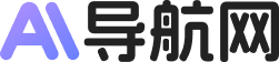 AI导航网