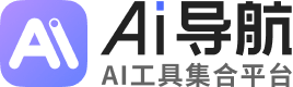 AI导航网